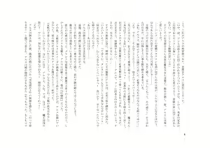 Page 4 of Otokonoko Yuusha Arus o Okashita Otoko-tachi - preview thumbnail