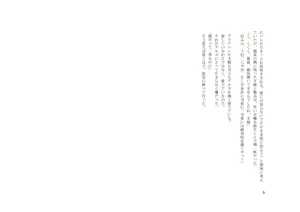 Page 5 of Otokonoko Yuusha Arus o Okashita Otoko-tachi - preview thumbnail