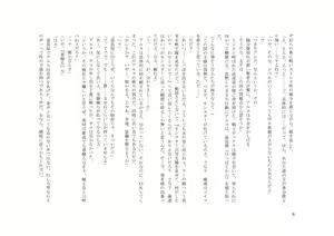 Page 8 of Otokonoko Yuusha Arus o Okashita Otoko-tachi - preview thumbnail