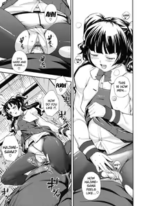 Page 188 of Boku no Watashi no Shitai Koto! | What You and I Want to do Together - preview thumbnail