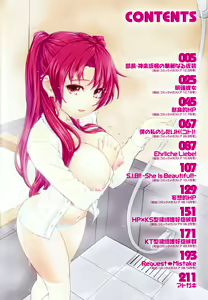 Page 5 of Boku no Watashi no Shitai Koto! | What You and I Want to do Together - preview thumbnail