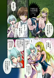 Page 62 of Futanari Hime Ryuu Ri Tan 3 ~Kougyoku no Shirube-shi~ - preview thumbnail