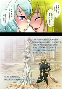 Page 76 of Futanari Hime Ryuu Ri Tan 3 ~Kougyoku no Shirube-shi~ - preview thumbnail