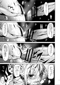 Page 18 of Ajin Shoujo-tan Vol. 2 - preview thumbnail