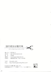 Page 22 of Nazo no Kanojo wa Mitsu no Aji - preview thumbnail