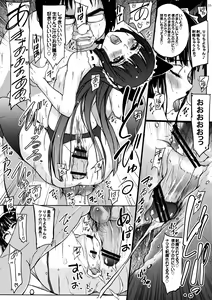 Page 16 of Ririchiyo-sama no Oshiri Medetai - preview thumbnail