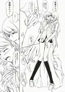 Page 6 of P3 lovers - preview thumbnail