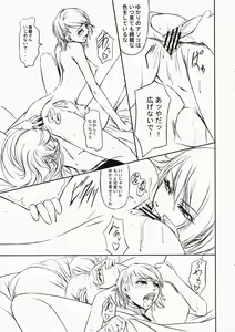 Page 10 of P3 lovers - preview thumbnail