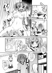 Page 164 of Canopri Comic 2012-12 Vol.26 - preview thumbnail
