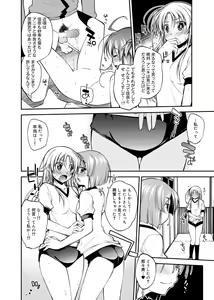 Page 167 of Canopri Comic 2012-12 Vol.26 - preview thumbnail