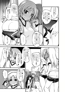 Page 168 of Canopri Comic 2012-12 Vol.26 - preview thumbnail