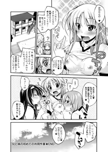 Page 173 of Canopri Comic 2012-12 Vol.26 - preview thumbnail