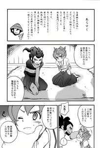 Page 5 of Sengoku Jidai no Akkan ni Kyou→Ten ga Arekore Sareru Hon - preview thumbnail