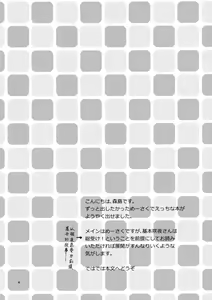Page 3 of Osoto de Asobi Masho! - preview thumbnail