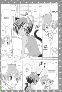 Page 22 of King of Nyanko - preview thumbnail