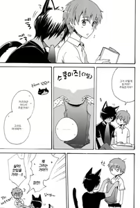 Page 5 of King of Nyanko - preview thumbnail
