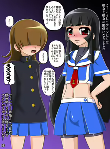 Page 260 of Haruki Otoku Pack - preview thumbnail
