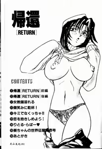 Page 193 of Kikan Return - preview thumbnail