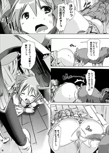 Page 14 of pleco-de;T "Juukan Madoka Magica" - preview thumbnail
