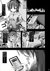 Page 3 of pleco-de;T "Juukan Madoka Magica" - preview thumbnail
