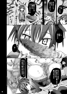 Page 4 of pleco-de;T "Juukan Madoka Magica" - preview thumbnail