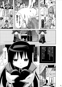 Page 9 of pleco-de;T "Juukan Madoka Magica" - preview thumbnail