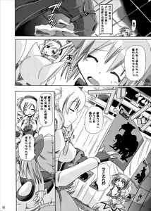 Page 10 of pleco-de;T "Juukan Madoka Magica" - preview thumbnail