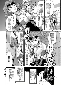 Page 19 of Boku no Watashi no Mugen no Super Bobobbo Taisen Frontier - preview thumbnail