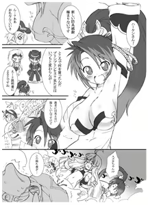 Page 40 of Boku no Watashi no Mugen no Super Bobobbo Taisen Frontier - preview thumbnail