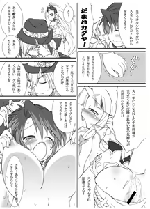 Page 42 of Boku no Watashi no Mugen no Super Bobobbo Taisen Frontier - preview thumbnail