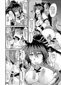 Page 9 of Boku no Watashi no Mugen no Super Bobobbo Taisen Frontier - preview thumbnail