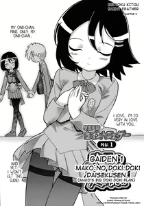 Page 65 of Seiyoku Kitou Saint Feather Ch. 1-9 (decensored) - preview thumbnail