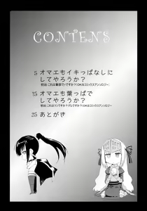 Page 3 of Kore wa Sairoku desu ka? Hai, Eu to Sera desu - preview thumbnail