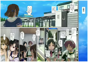 Page 4 of Himitsu no O Maid Cafe Plus ~Futari no Kyuujitsu~ - preview thumbnail