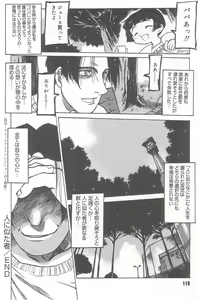 Page 120 of Omocha Hime - preview thumbnail