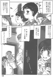 Page 153 of Omocha Hime - preview thumbnail