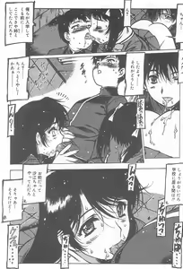 Page 164 of Omocha Hime - preview thumbnail