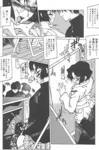 Page 174 of Omocha Hime - preview thumbnail