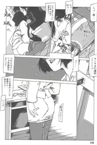 Page 176 of Omocha Hime - preview thumbnail