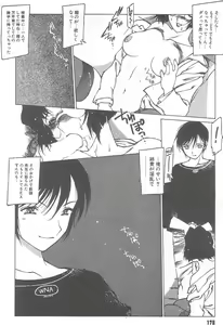 Page 180 of Omocha Hime - preview thumbnail