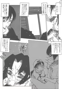 Page 181 of Omocha Hime - preview thumbnail