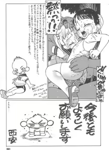 Page 205 of Omocha Hime - preview thumbnail