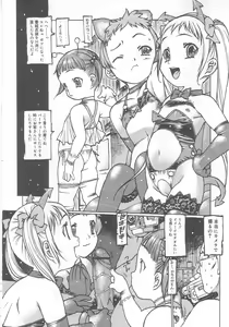 Page 22 of Omocha Hime - preview thumbnail