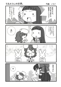 Page 36 of Tsumeawase Futatsume - preview thumbnail