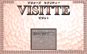 Page 173 of Visitors Rhapsody Visitte - preview thumbnail