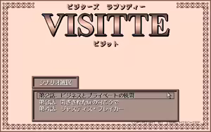 Page 68 of Visitors Rhapsody Visitte - preview thumbnail