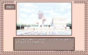 Page 100 of Visitors Rhapsody Visitte - preview thumbnail