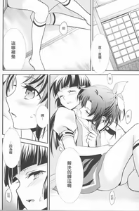 Page 16 of Amagami Syrup - preview thumbnail