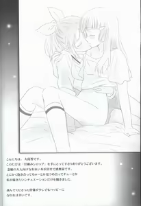 Page 2 of Amagami Syrup - preview thumbnail