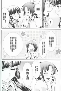 Page 4 of Amagami Syrup - preview thumbnail